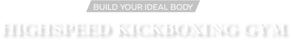 ハイスピードキックボクシングジム