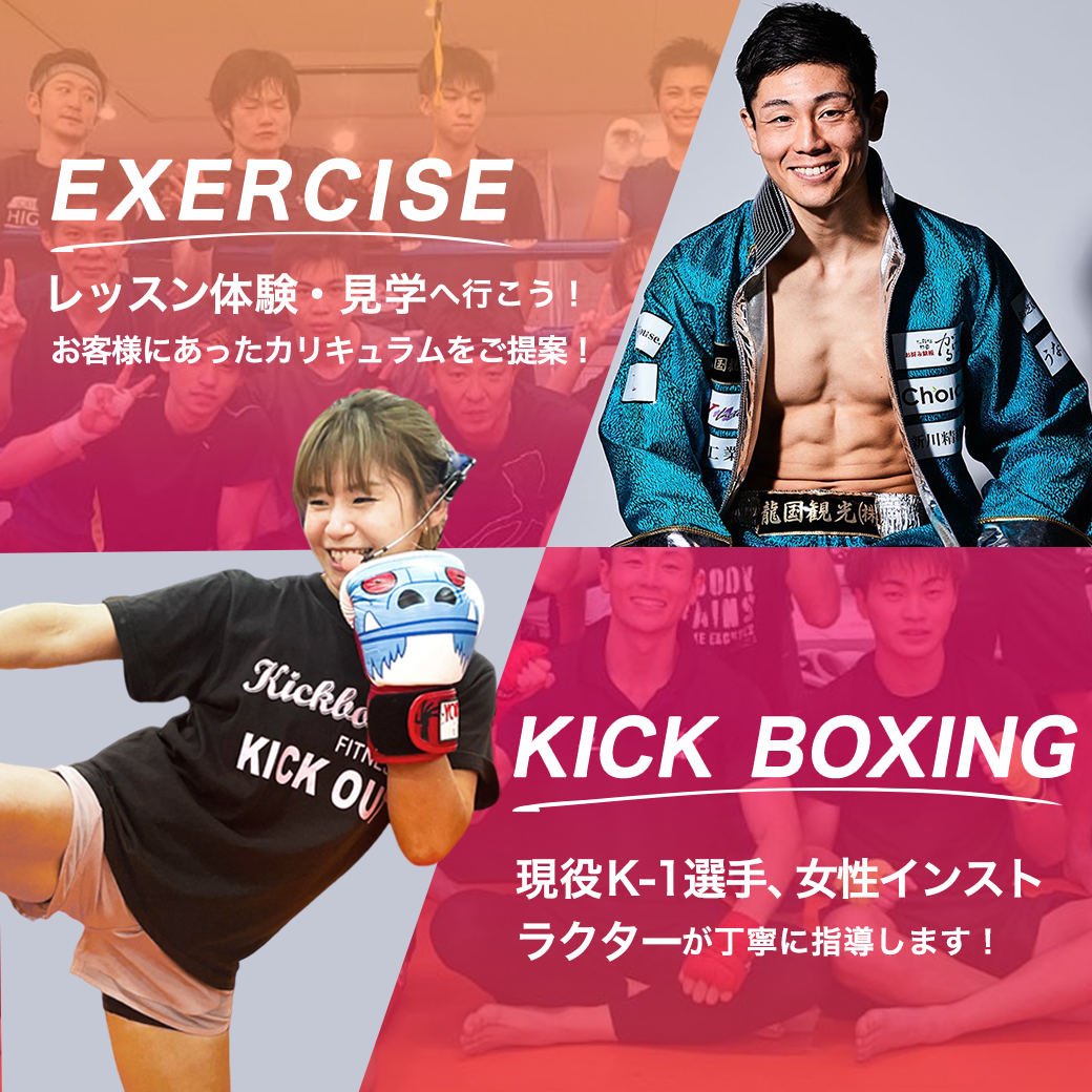 体験・見学のバナー